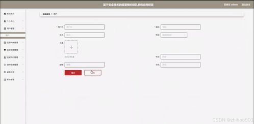 基于Python Flask與安卓技術(shù)的疫苗預(yù)約排隊系統(tǒng)設(shè)計與實現(xiàn)