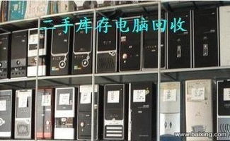 鹿城區雙嶼、仰義區域 空調回收、電腦回收、辦公家具與工廠廢舊物資處理的綜合服務與計算機軟硬件研發概述