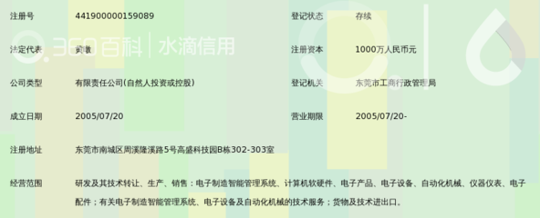 廣東盤古信息科技 深耕計算機軟硬件研發的創新力量