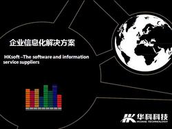 計算機軟件研發服務