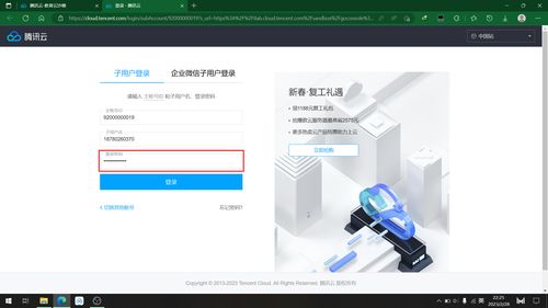 騰訊云API實戰 注冊與調用接口開發人工智能應用